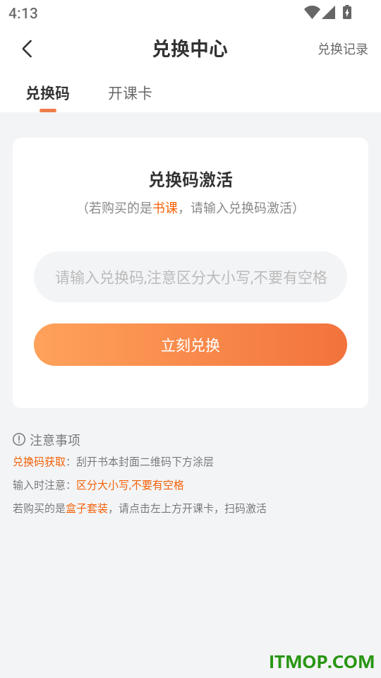 学丞官网版app