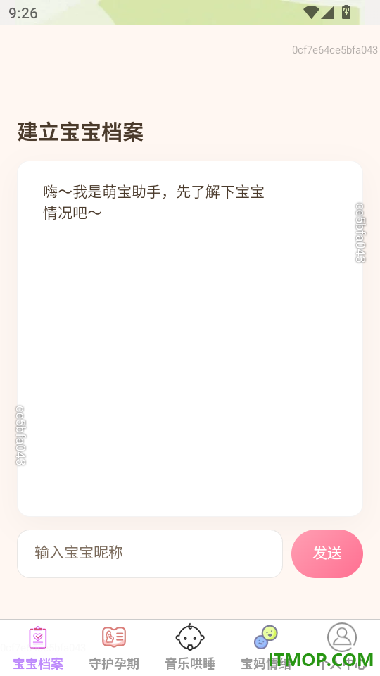 宁定育网最新版