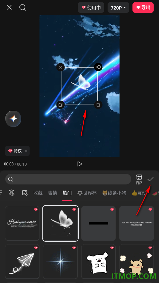 剪映手机版设置给视频画面加入动态贴纸的方法