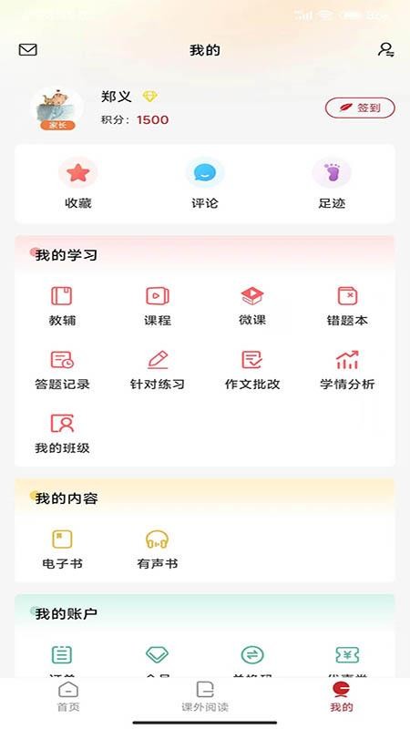 冠林教育(河北教育资源云平台)(2)