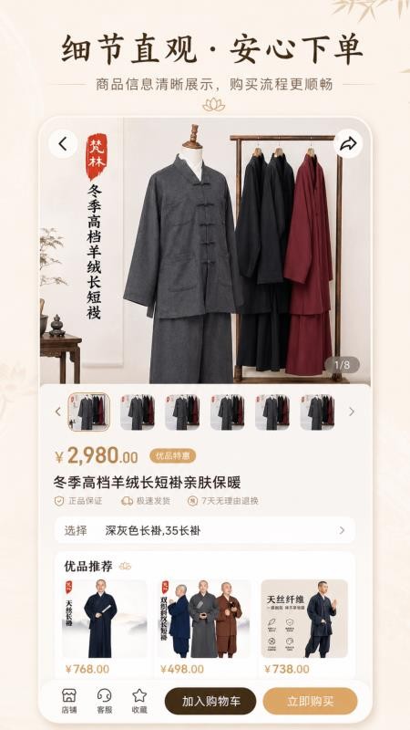 淘缘缘最新版v3.4.8(2)