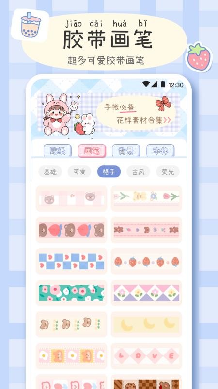 手帐画画板免费版v4.9.493 4