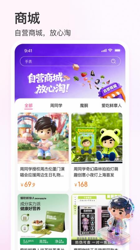 彩虹巢官网版v1.2.4(3)