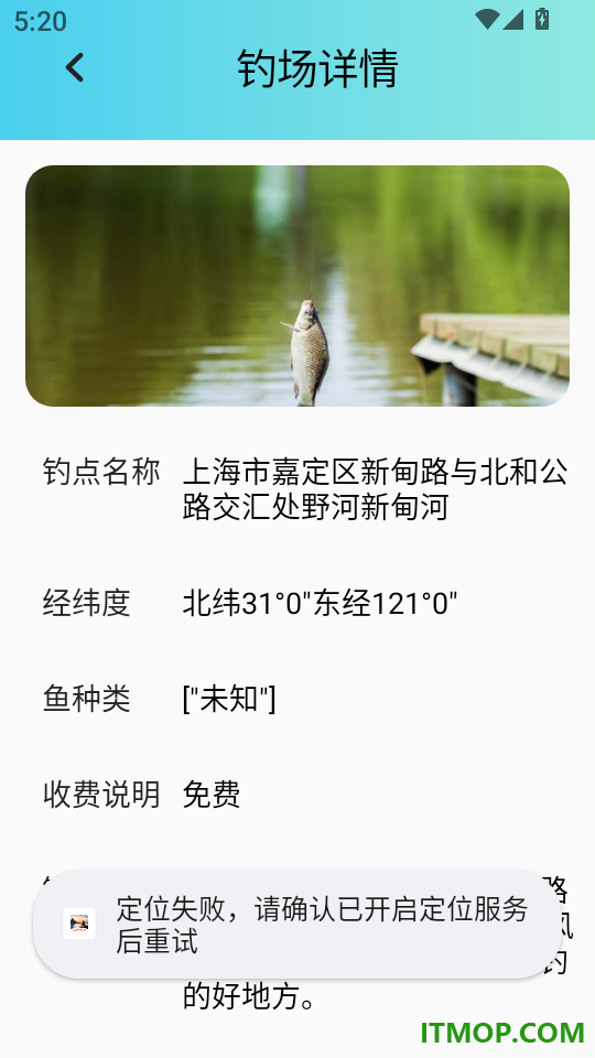 潮汐精灵软件