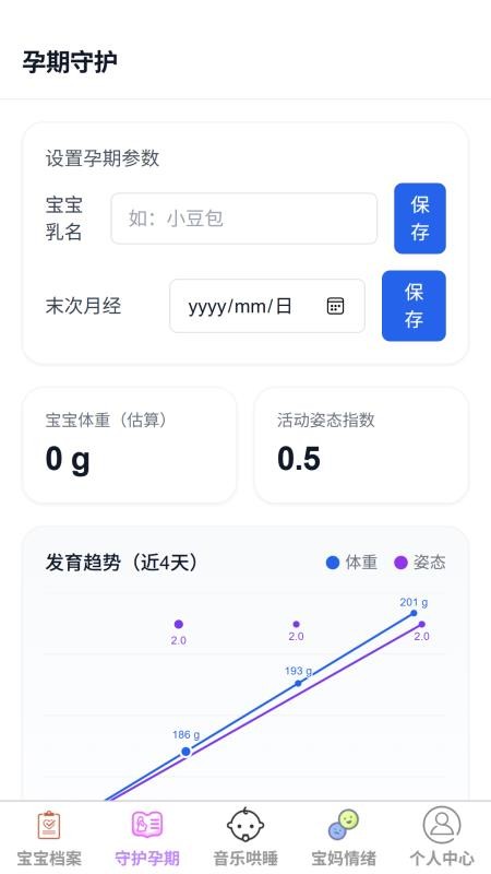 宁定育网最新版v1.0.0(4)