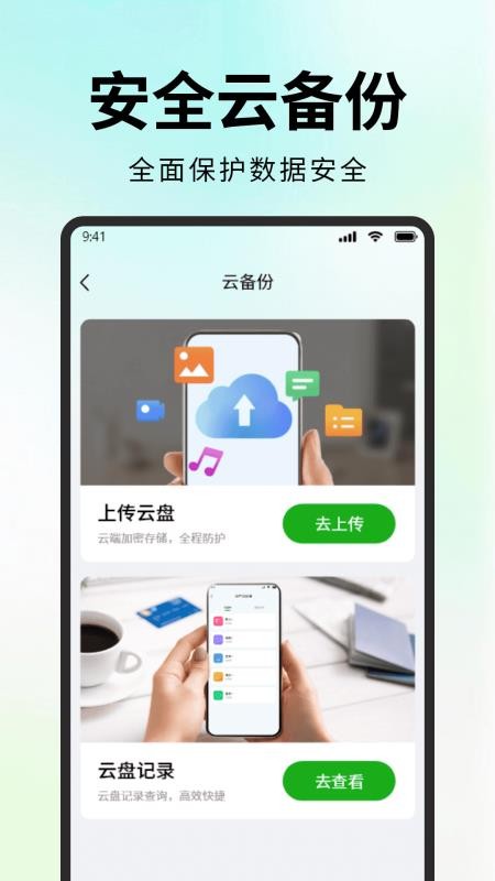 微聊天记录备份助手免费版v1.2 2