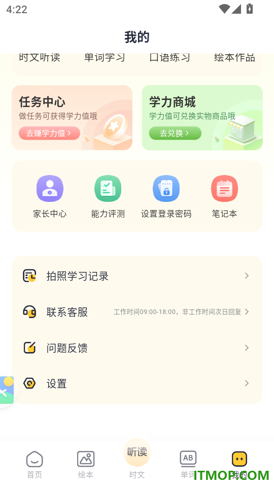 蒲行伴你学手机版