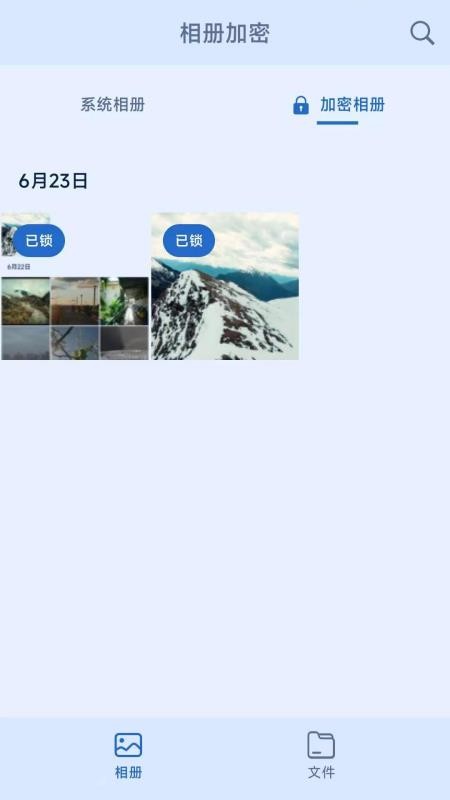锁影相册加密文件加密最新版v2.6.201.3-pro 2