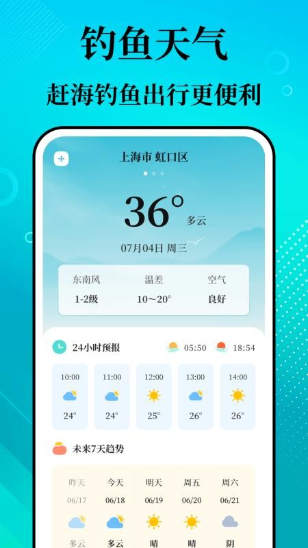 潮汐精灵软件v3.3.351(3)