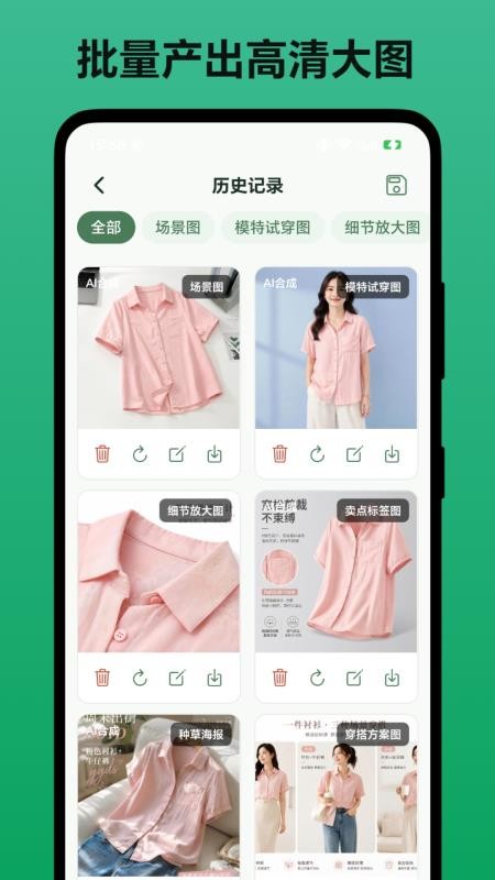 商品图海报设计最新版v1.0.0 2