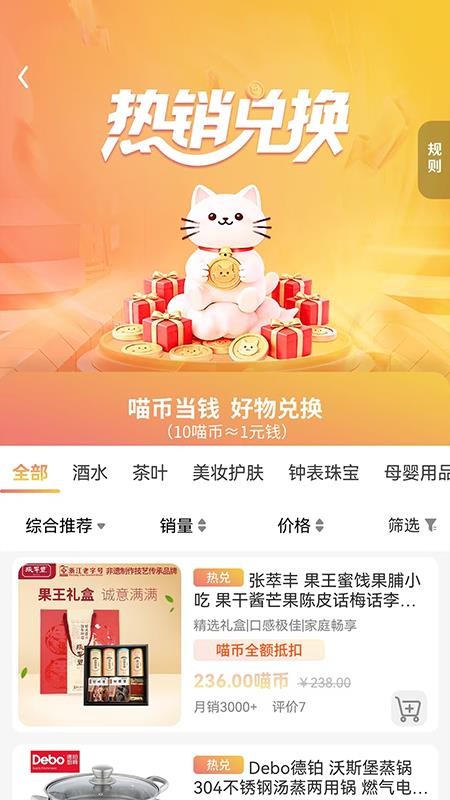 叮当喵官网版(2)