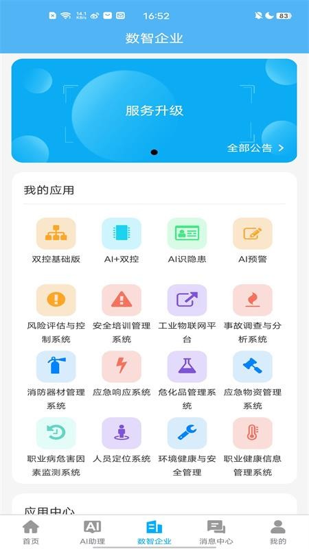 应安联(4)