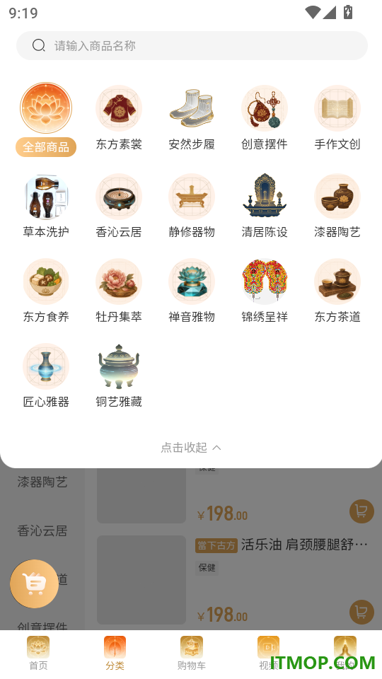 淘缘缘最新版
