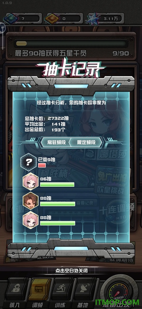 我在末日送快递游戏