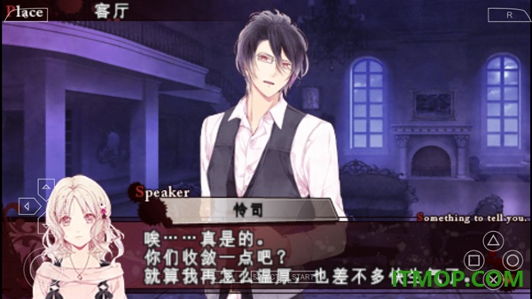 魔鬼恋人游戏
