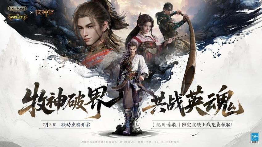英魂之刃手游v3.5.7.0(5)
