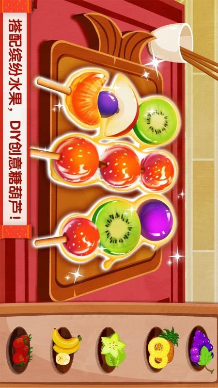 宝宝巴士中华美食街v9.93.00.00 4