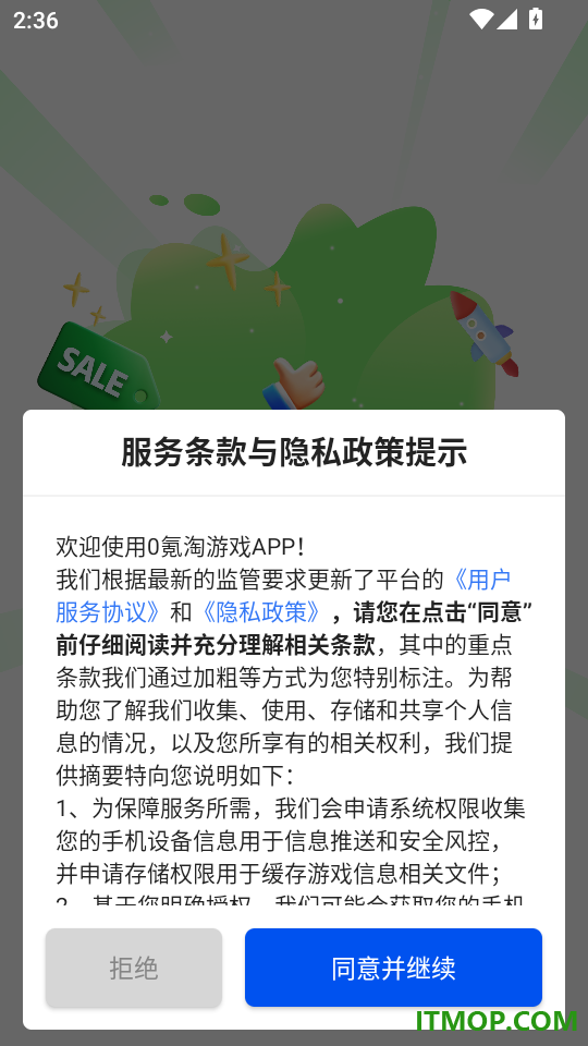 0氪淘游戏手机版