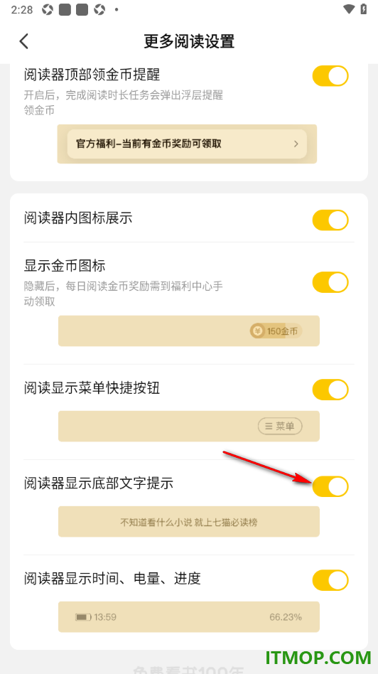 七猫免费小说手机版设置关闭阅读器显示底部文字的方法