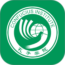 孔子学院免费版APP