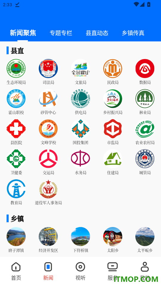 我在霍山官网版