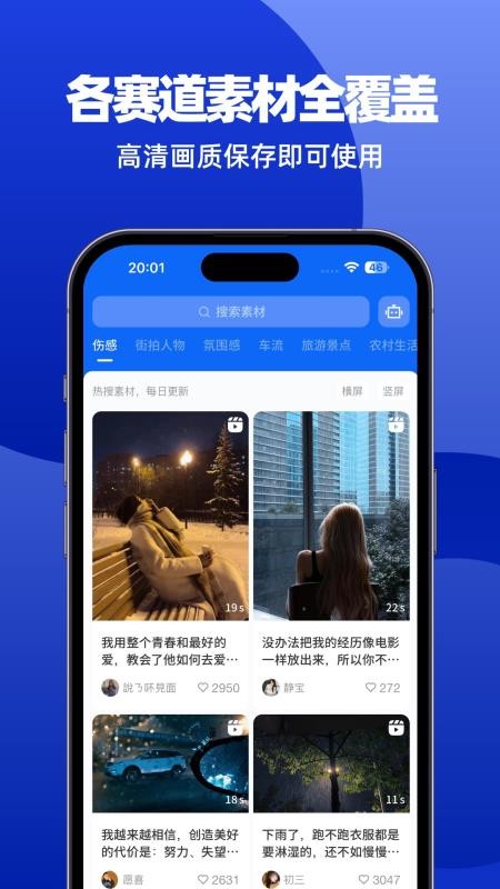 抖素材appv4.0.2 5