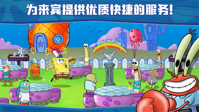 海绵宝宝大闹蟹堡王游戏v5.11.5 4