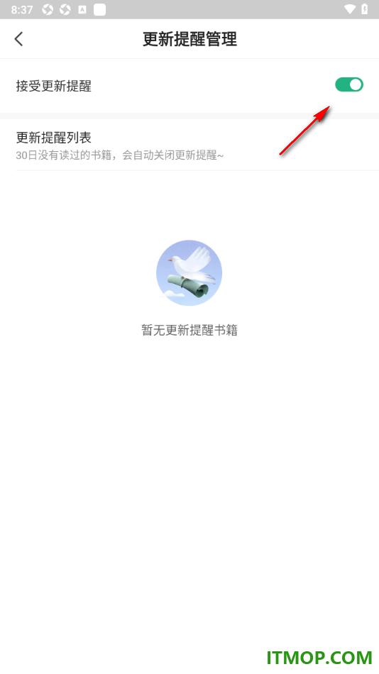 书旗小说手机版设置启用书籍更新提醒的方法