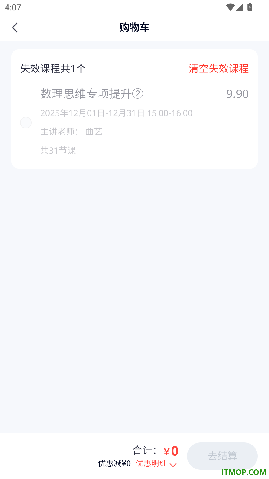 高途乐学最新版