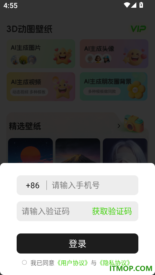 3D动图壁纸官网版