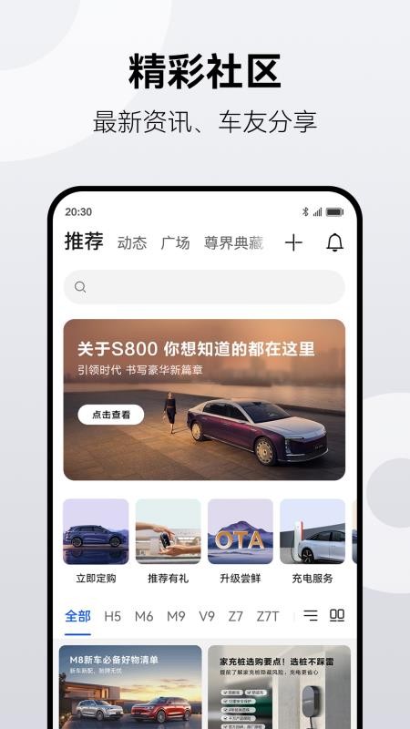 鸿蒙智行最新版v3.0.2.300 5