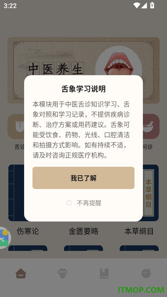 中医舌诊图解宝典最新版