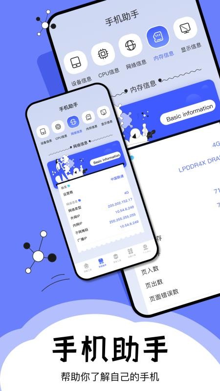 梦幻工具箱安卓版v1.14 3