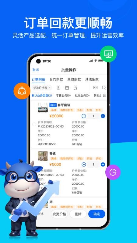销售易CRM系统appv2218.26.0703 5