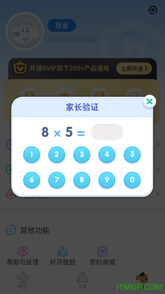 啦咘学安全官方版