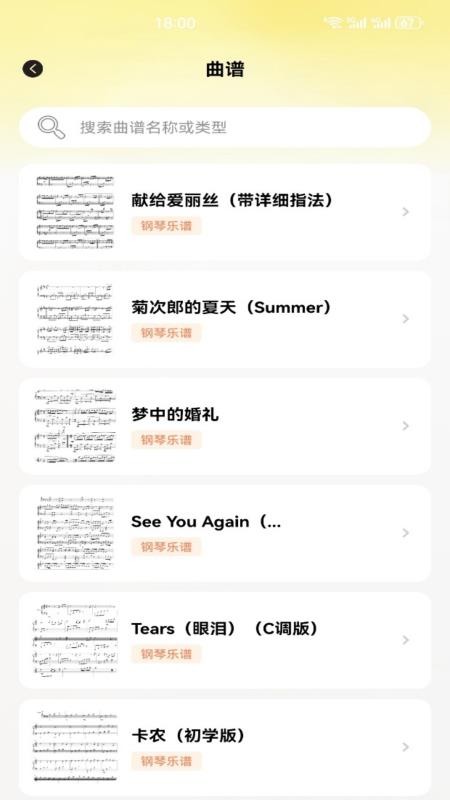 每家盈播官网版v1.8 2