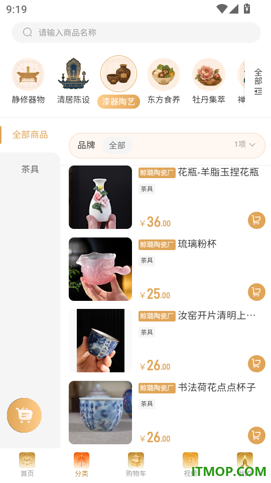 淘缘缘最新版