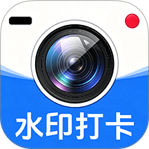今准水印打卡拍照手机版 v1.0.1