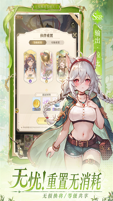 晴空双子九游版v1.0.0 3