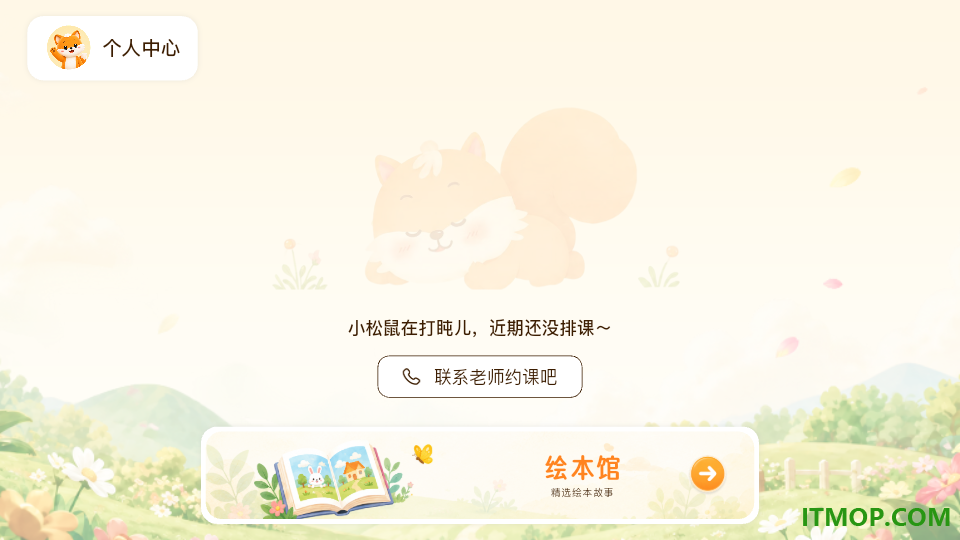 Hellokid英语官网版