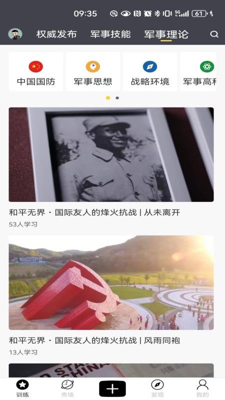 国防在线客户端v2.0.9 3