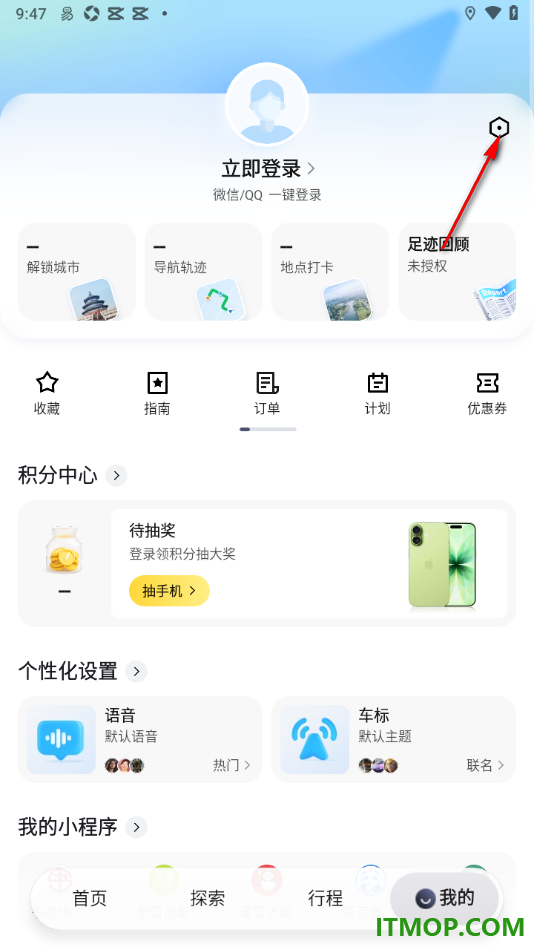 腾讯地图手机版设置首页搜索框在页面上方显示的方法