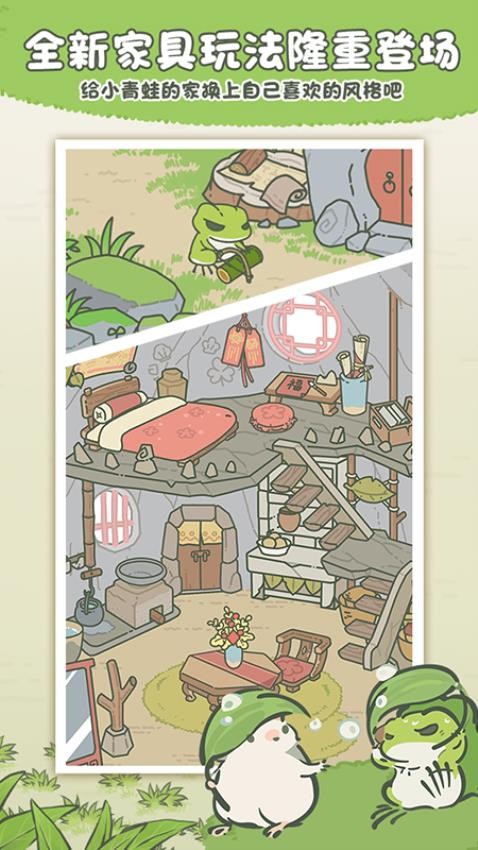 旅行青蛙中国之旅手游v1.0.20 4