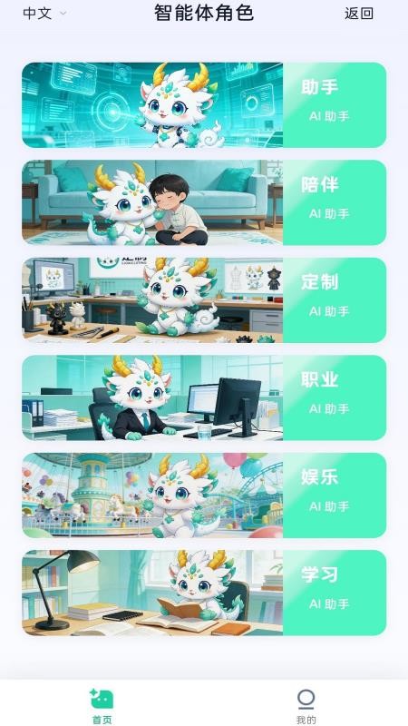 九宝智能最新版v1.1.1 2