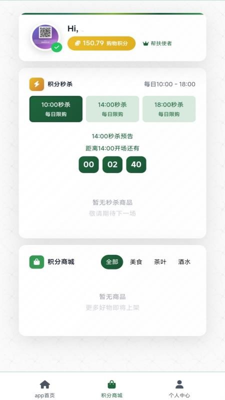 帮扶甄选最新版本v1.1.1 1