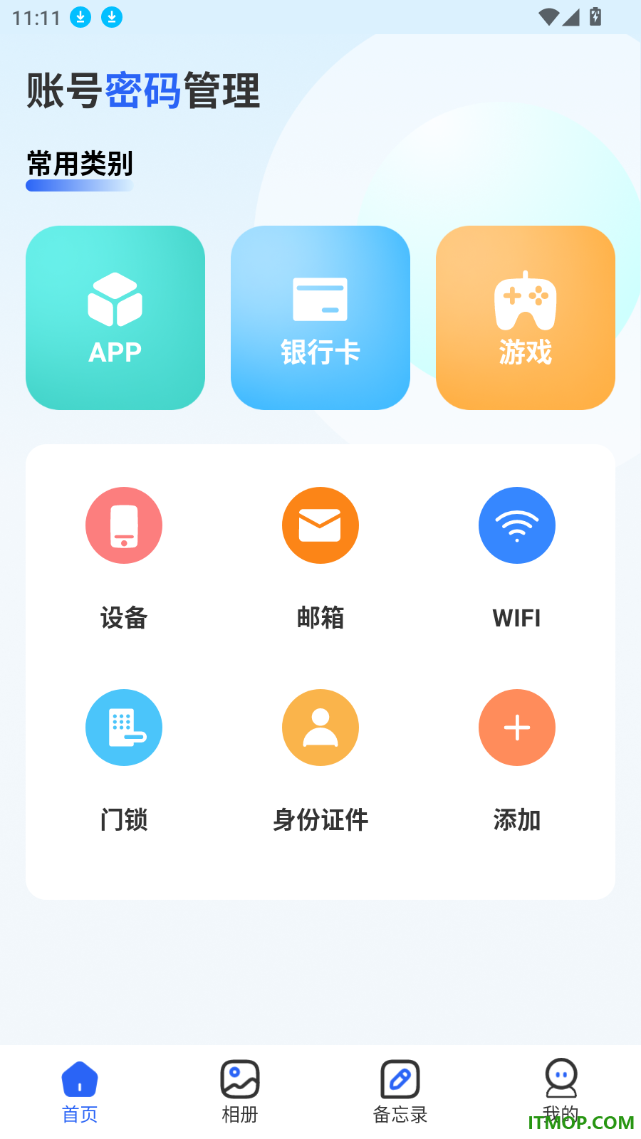 大牛密码箱手机版