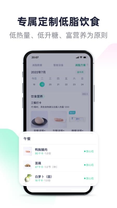 s瘦吧减脂v3.21.31 4