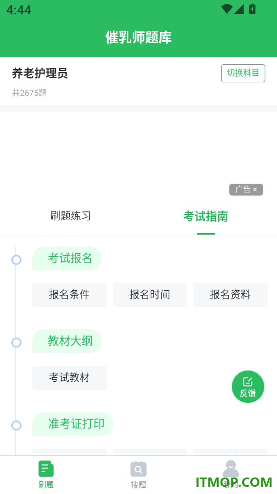 催乳师题库手机版