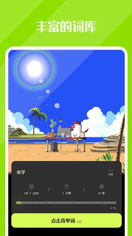 干词appv1.8.9(5)
