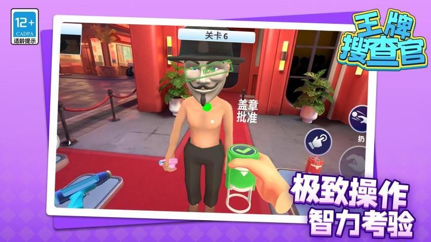 王牌搜查官手游v1.1.7 5